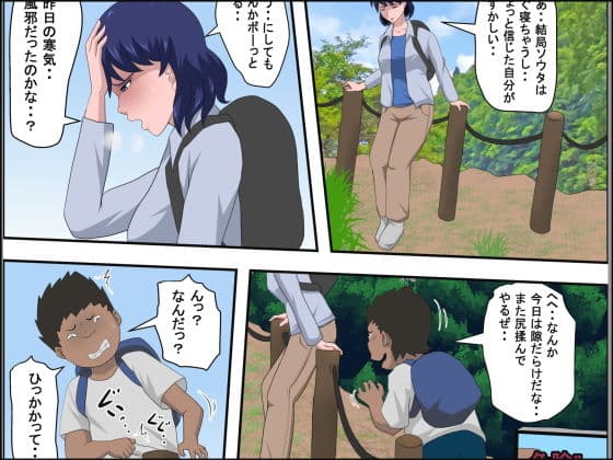 女教師と遭難したらやれたww サンプル画像 2