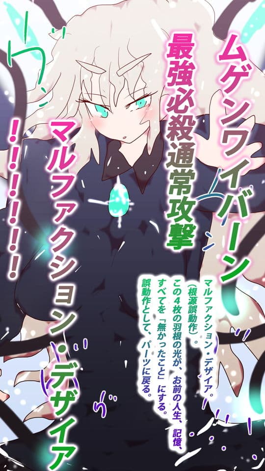 【無限ループ完結編】 ゼロでムゲンなsinのセカイ〜マルファンクション・デザイア〜 サンプル画像 1