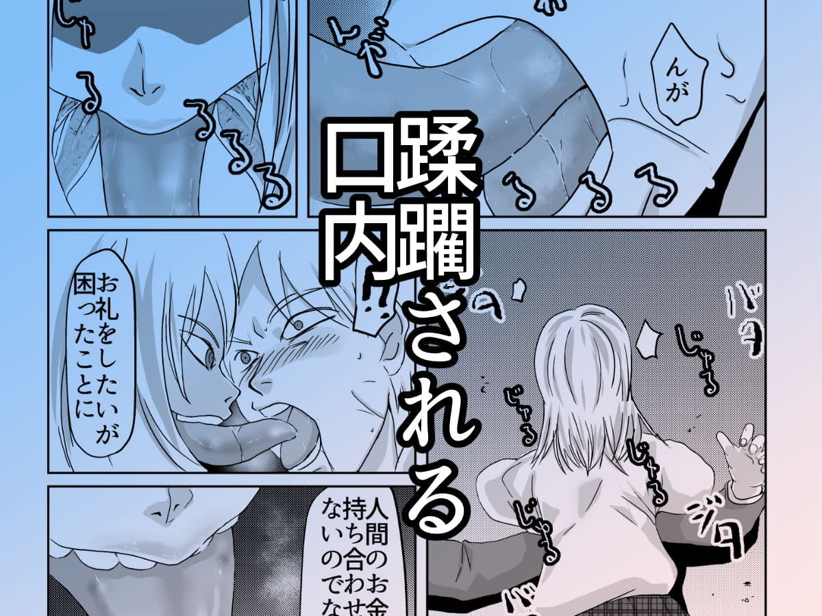 ぎぎぎがの道 異形頭少女 サンプル画像 2