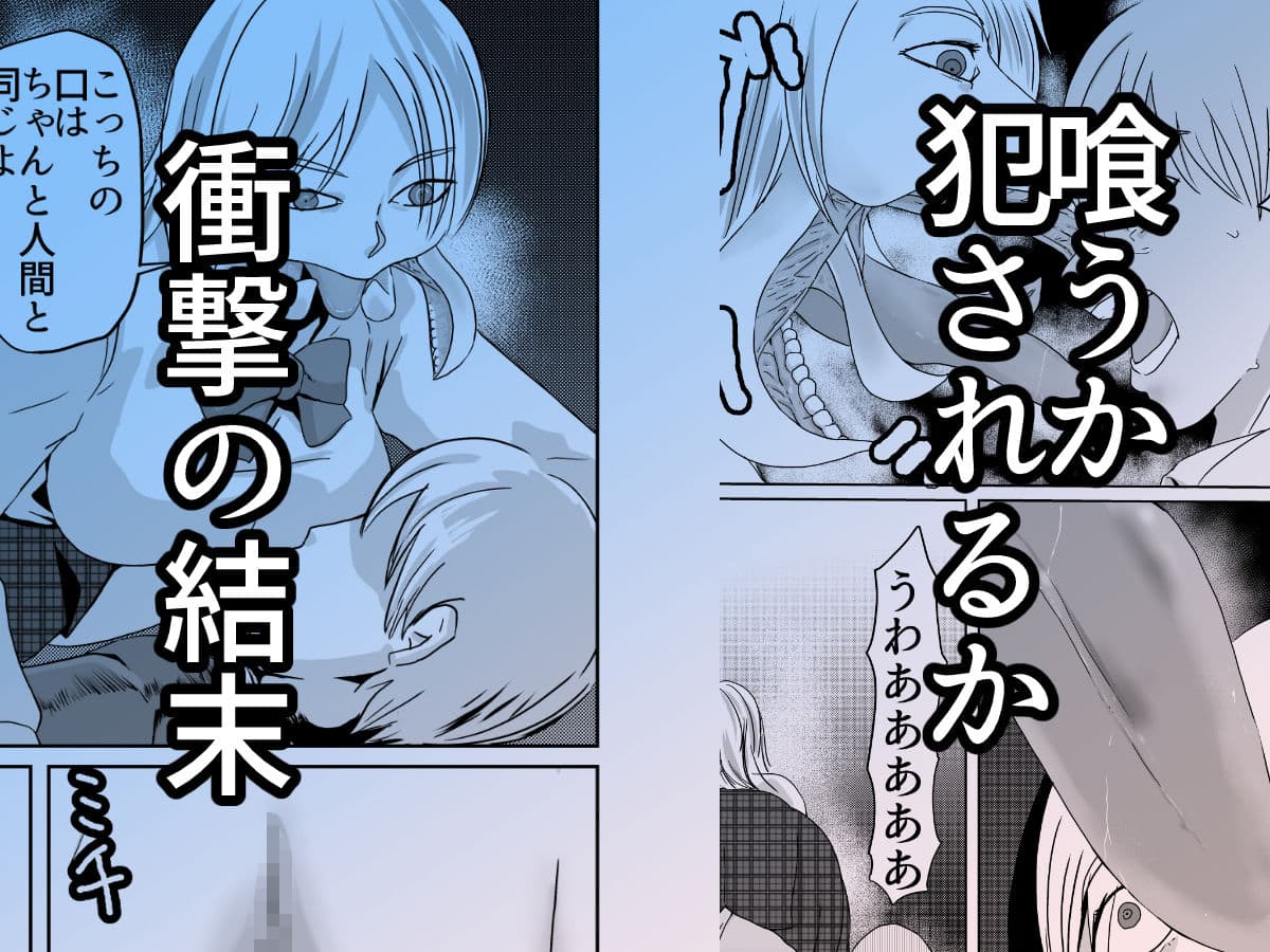 ぎぎぎがの道 異形頭少女 サンプル画像 4