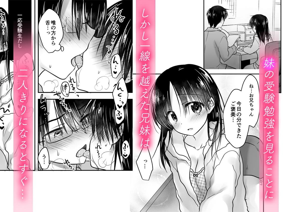 おあずけせっくす サンプル画像 2