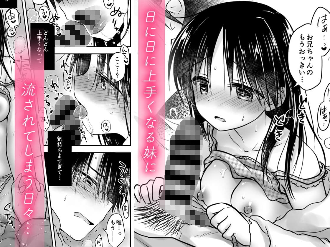 おあずけせっくす サンプル画像 3