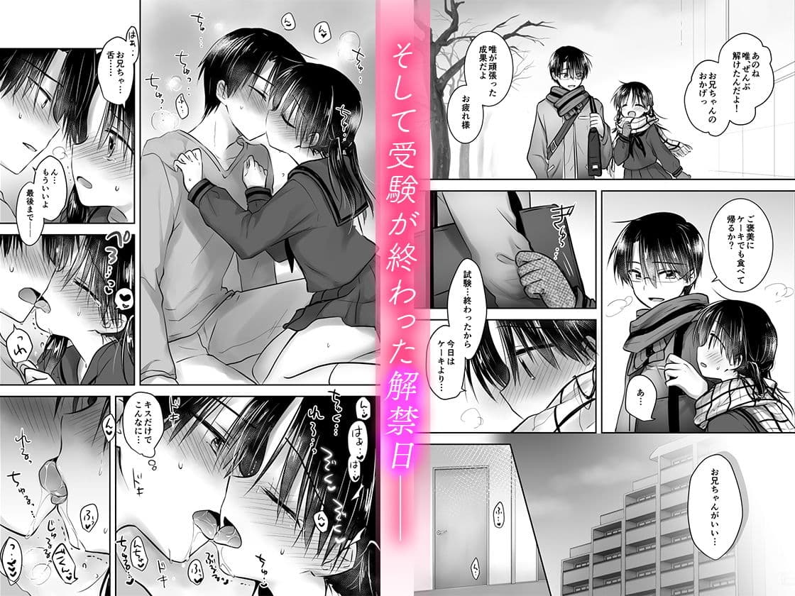 おあずけせっくす サンプル画像 6