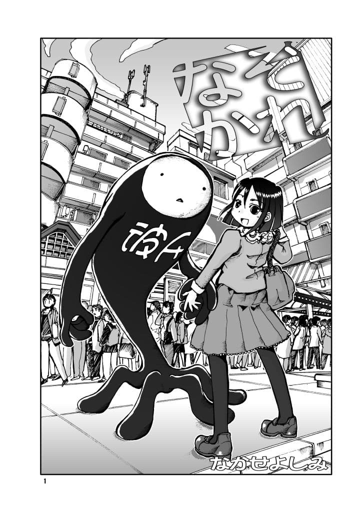 なぞかれ サンプル画像 1