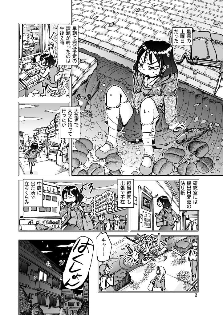 なぞかれ サンプル画像 2