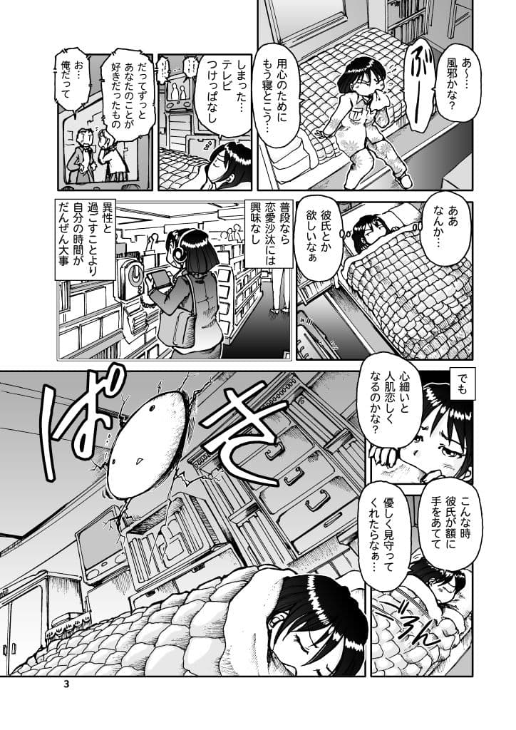 なぞかれ サンプル画像 3