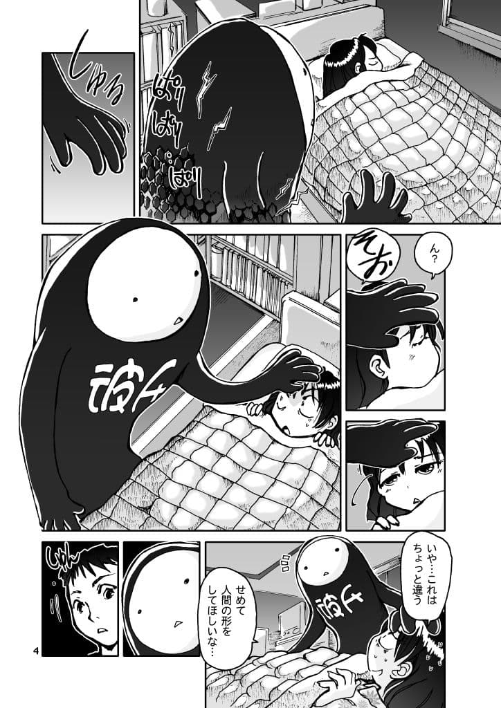 なぞかれ サンプル画像 4