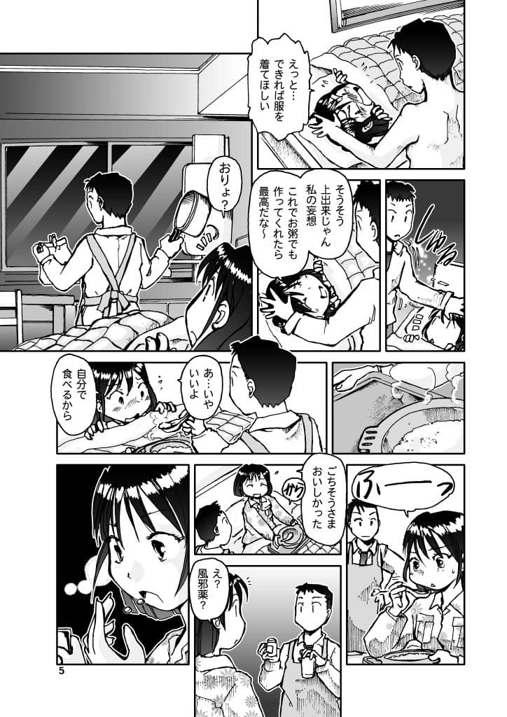 なぞかれ サンプル画像 5