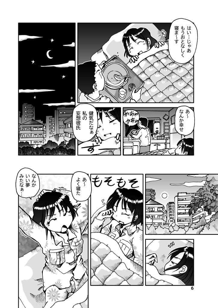 なぞかれ サンプル画像 6