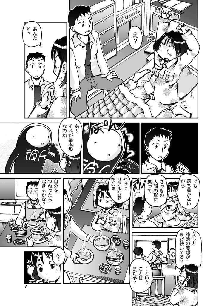 なぞかれ サンプル画像 7