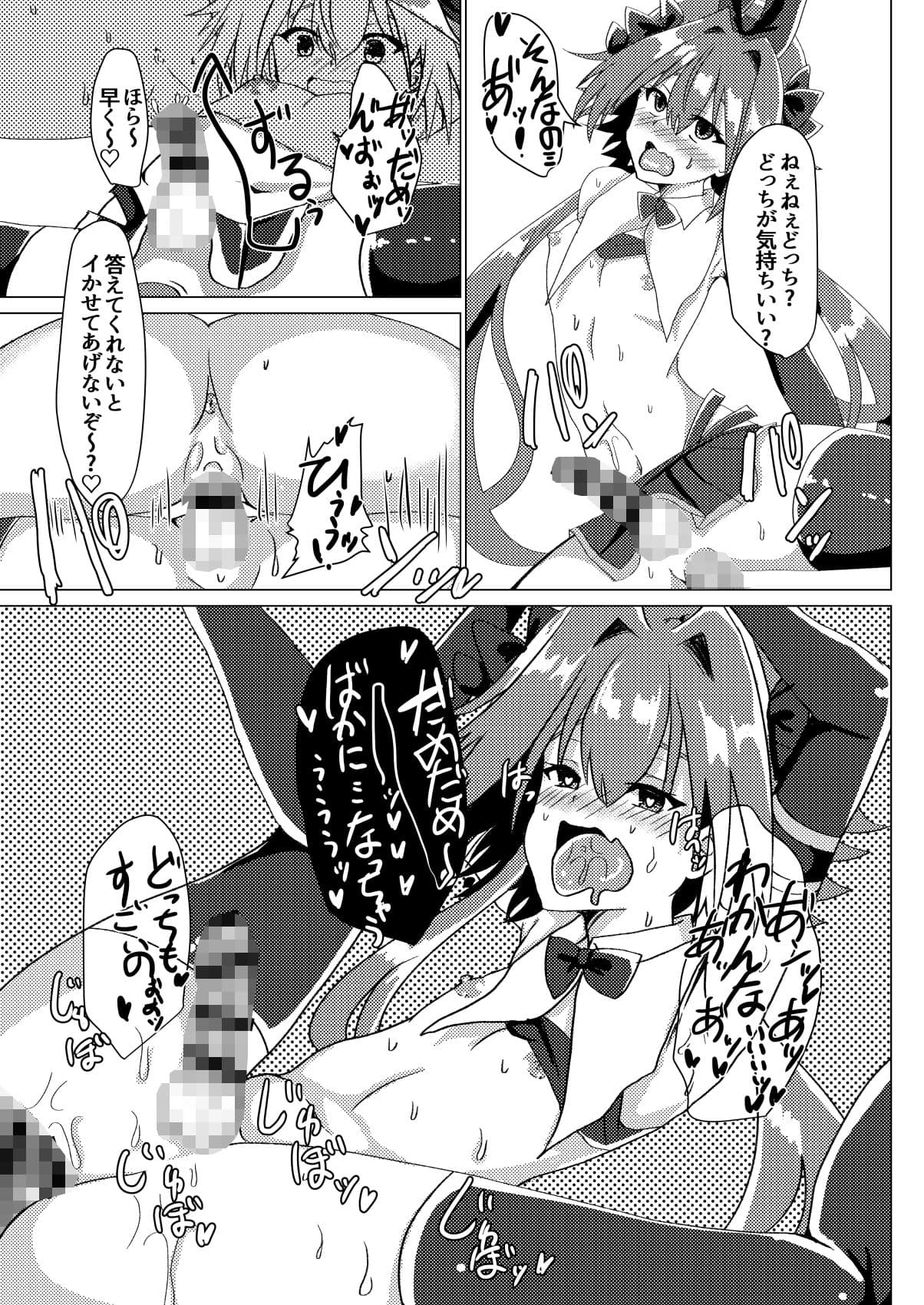 えっちな男の娘はお好きですか？ サンプル画像 7