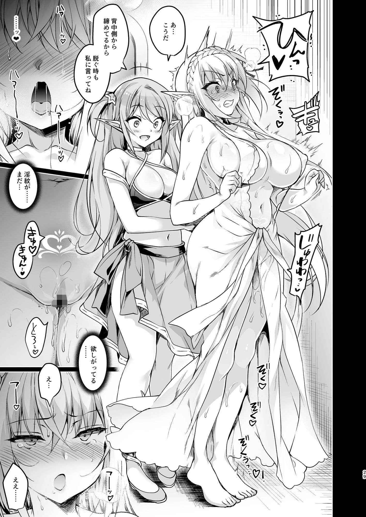 エルフに淫紋を付ける本 LEVEL:3 サンプル画像 6