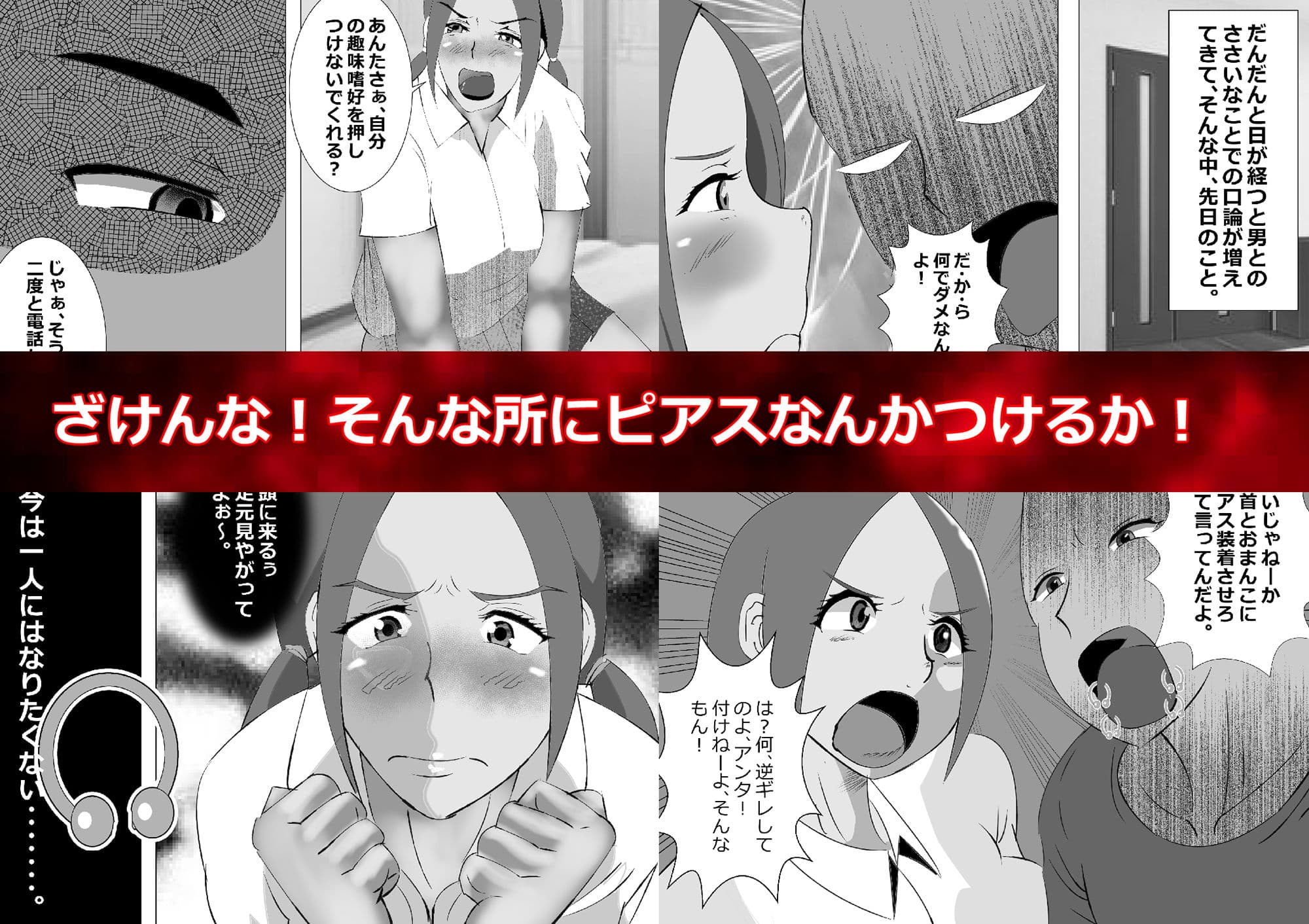 乳頭ピアスどきっ サンプル画像 1