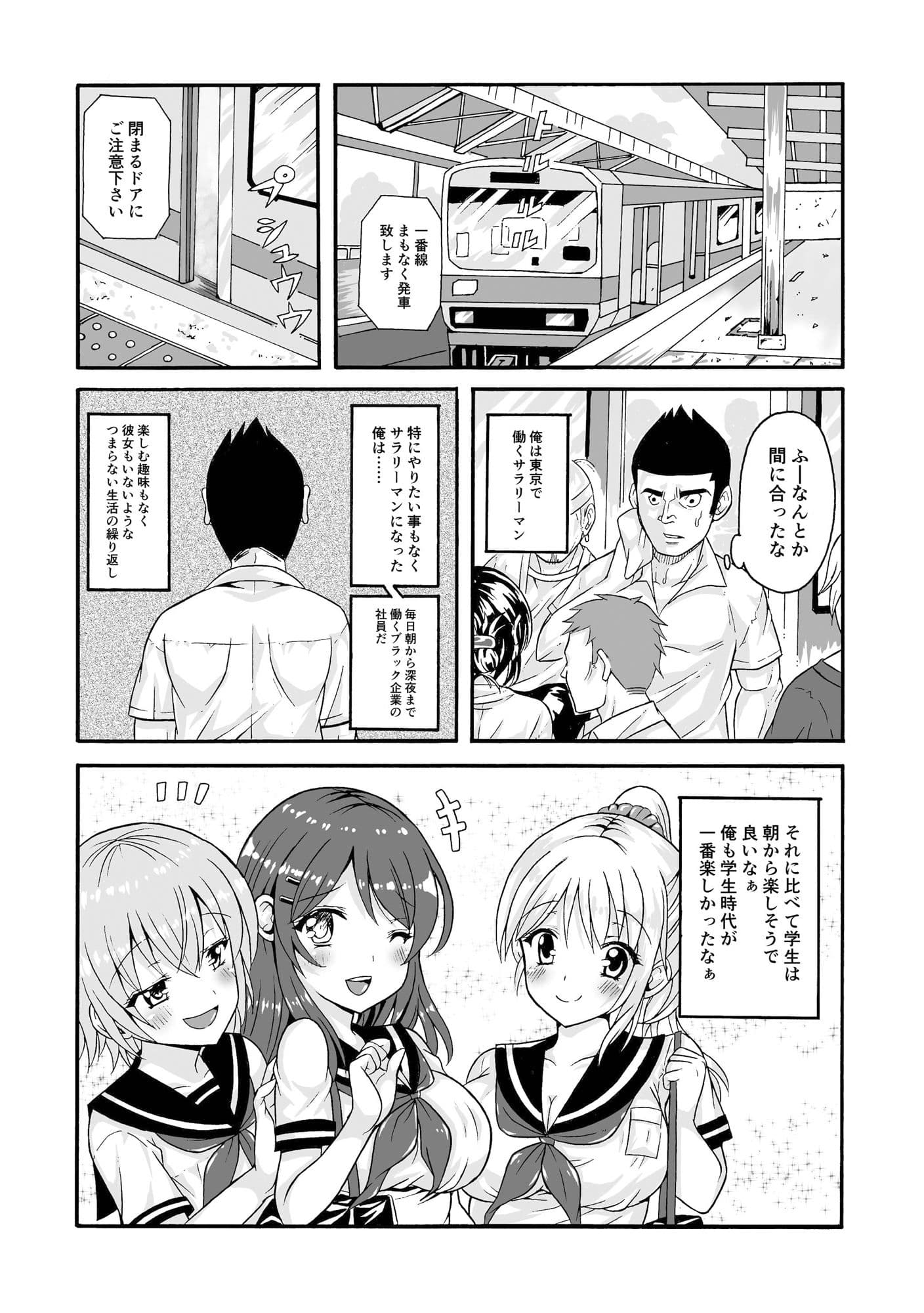 合法痴●電車 サンプル画像 2