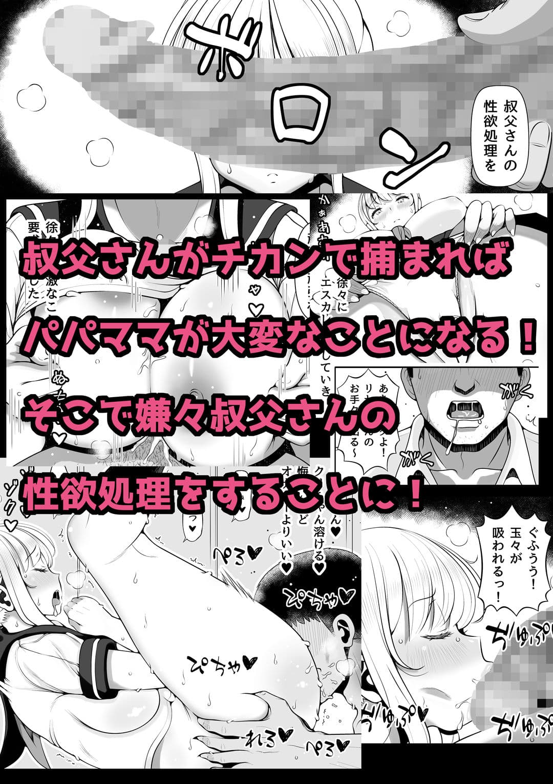 姪宮〜叔父の肉オナホになった件〜 サンプル画像 2