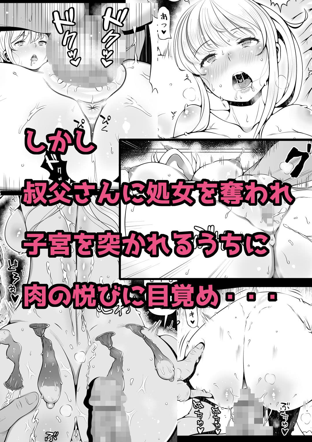 姪宮〜叔父の肉オナホになった件〜 サンプル画像 3