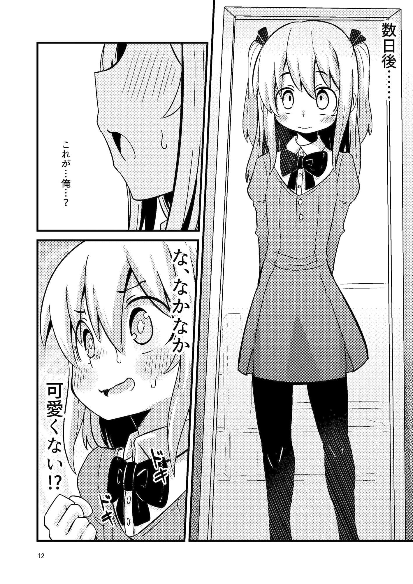 触手売りのフーディ サンプル画像 5