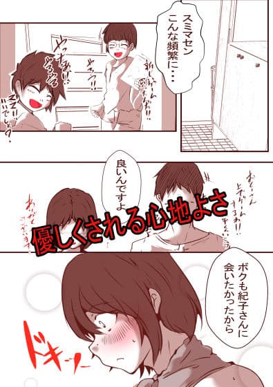 通い妻 サンプル画像 5