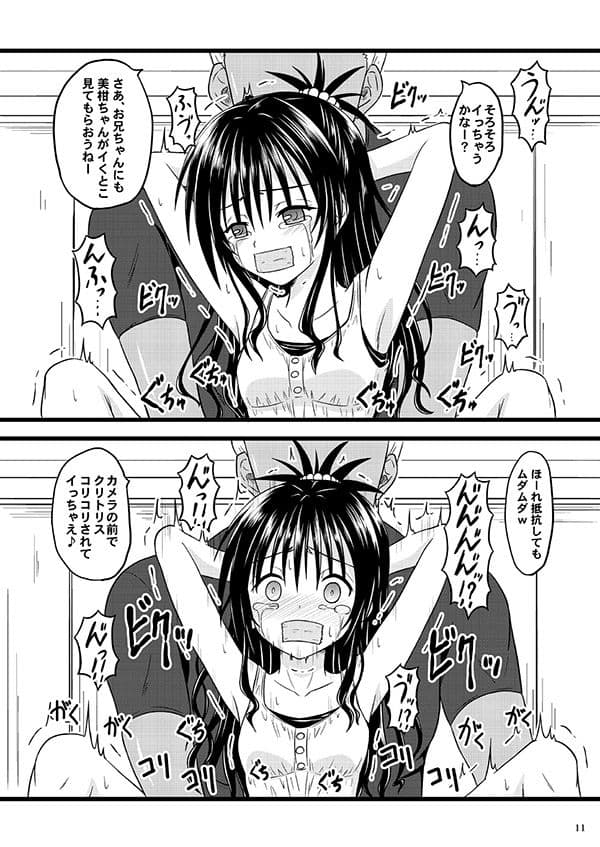 奈落に堕ちたオレンジ・デジタル サンプル画像 1