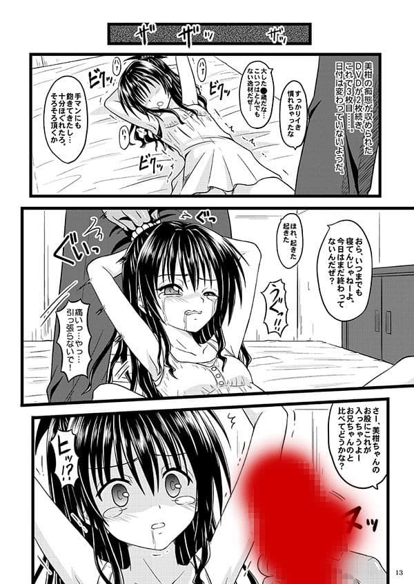 奈落に堕ちたオレンジ・デジタル サンプル画像 2