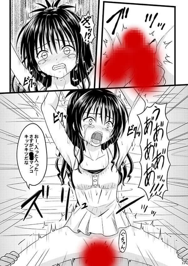 奈落に堕ちたオレンジ・デジタル サンプル画像 3