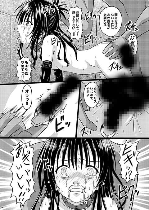 美柑狩りデジタル サンプル画像 1