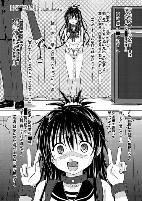 美柑狩りデジタル サンプル画像 3