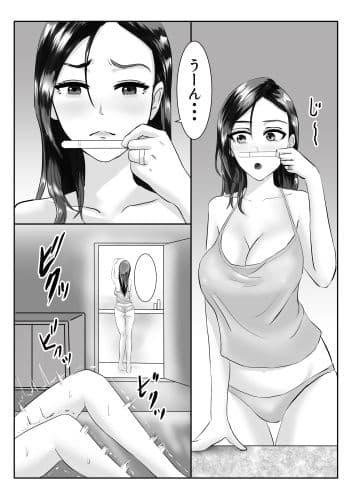 木曜日のピアノレッスン 妊活妻 サンプル画像 4