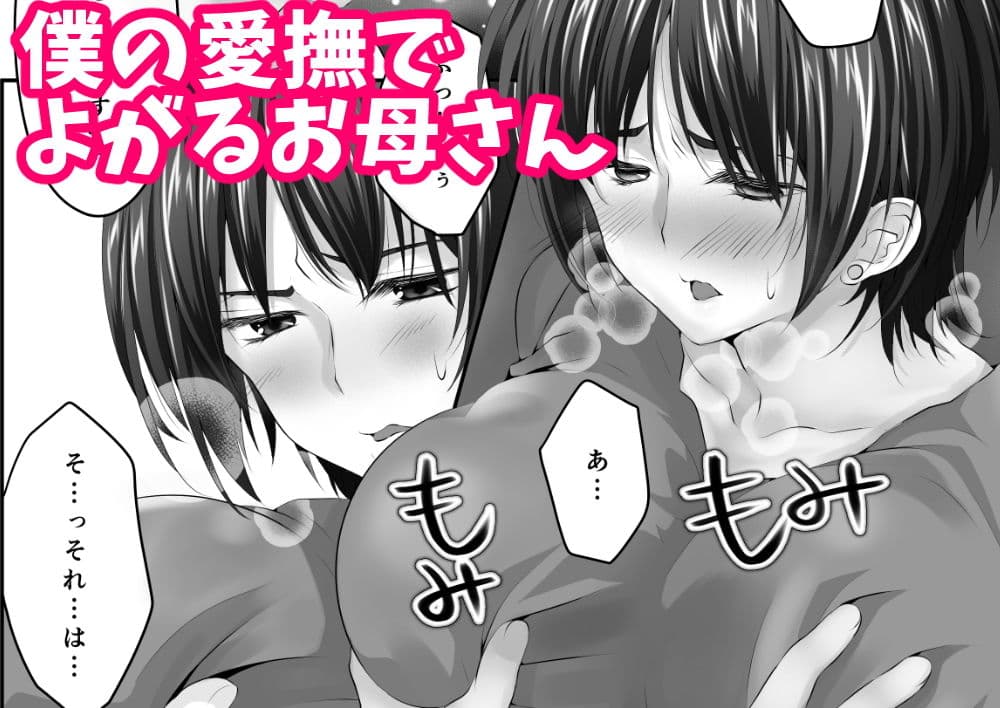 幼なじみとその母親抱いてみた。ショタでしか女が孕めなくなったので… サンプル画像 3