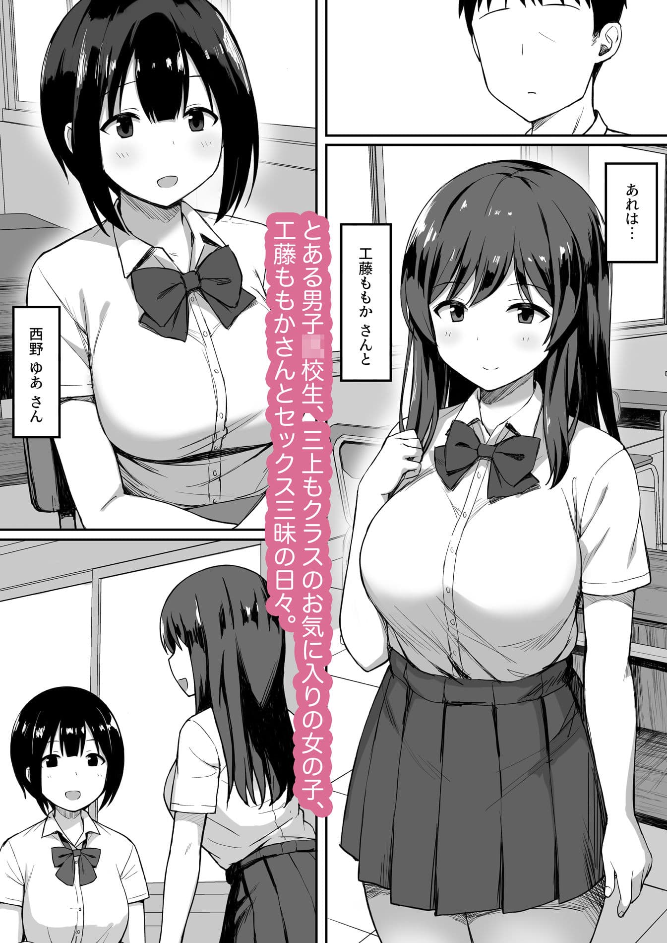 男の数が10分の1になった世界でシたい放題 サンプル画像 3