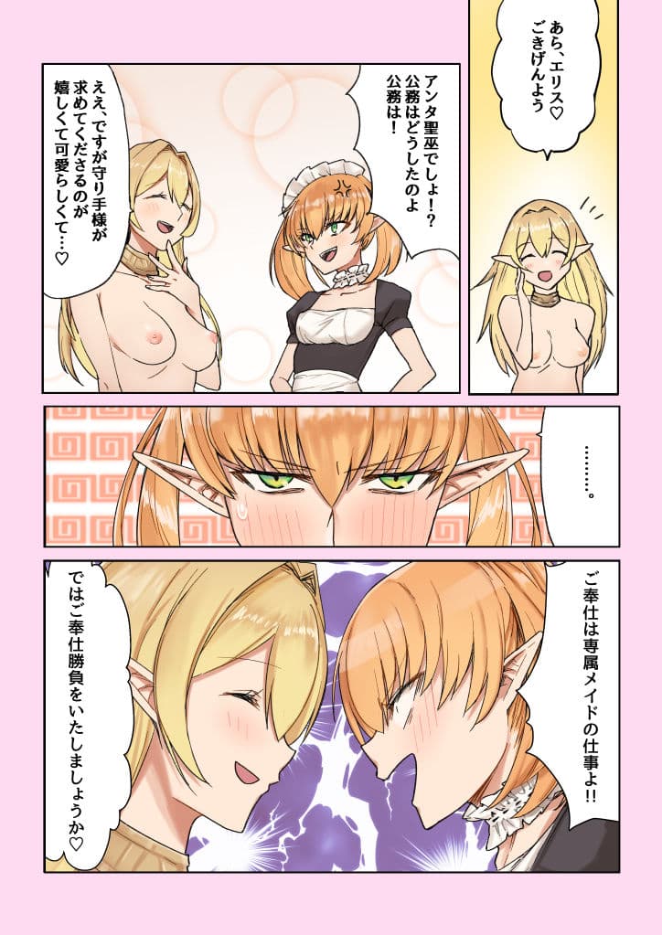 エルフの巫女とメイドにご奉仕勝負を挑まれる話 サンプル画像 2