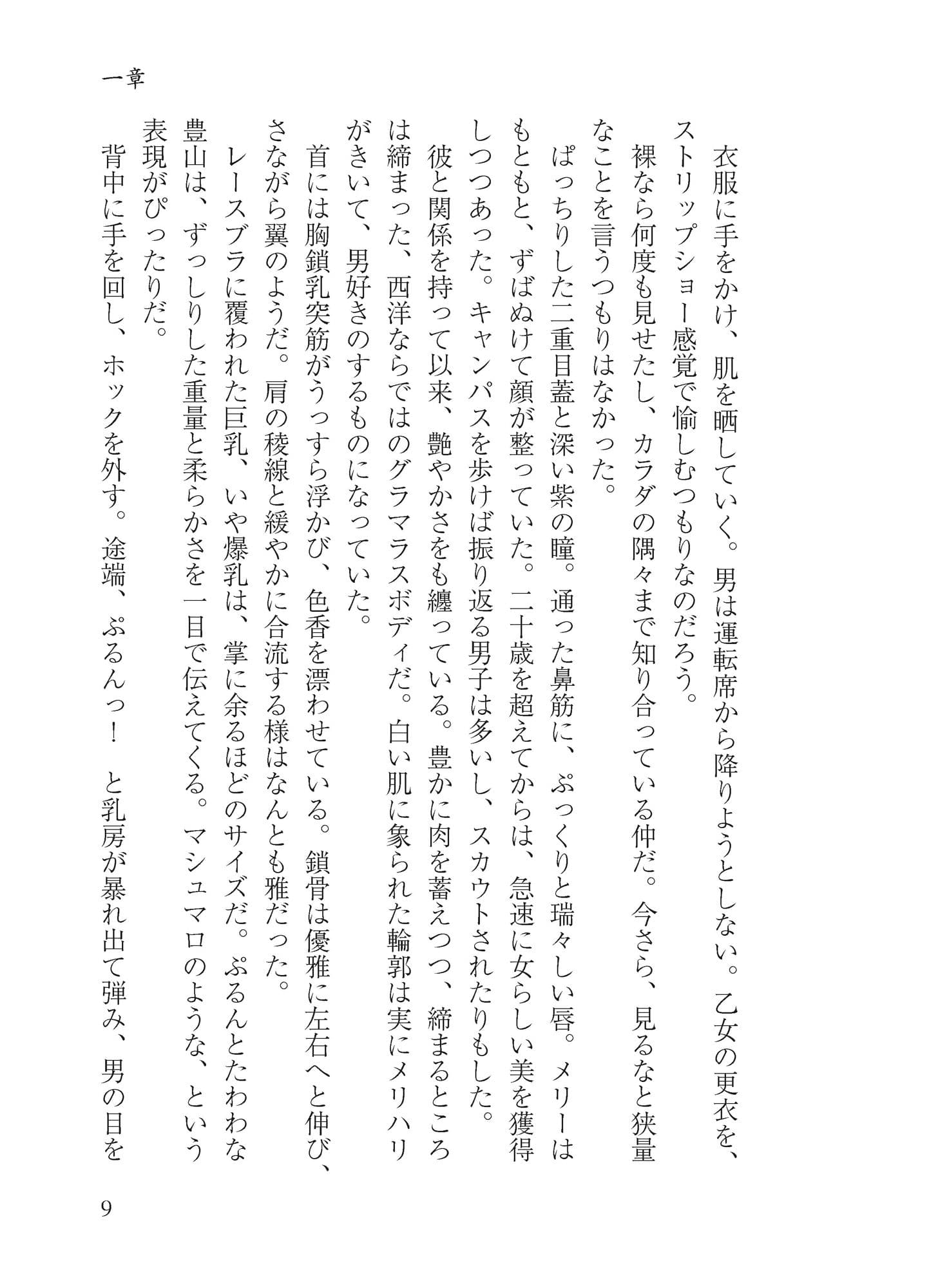 マエリベリー・ハーンのふしだら温泉紀行 サンプル画像 1