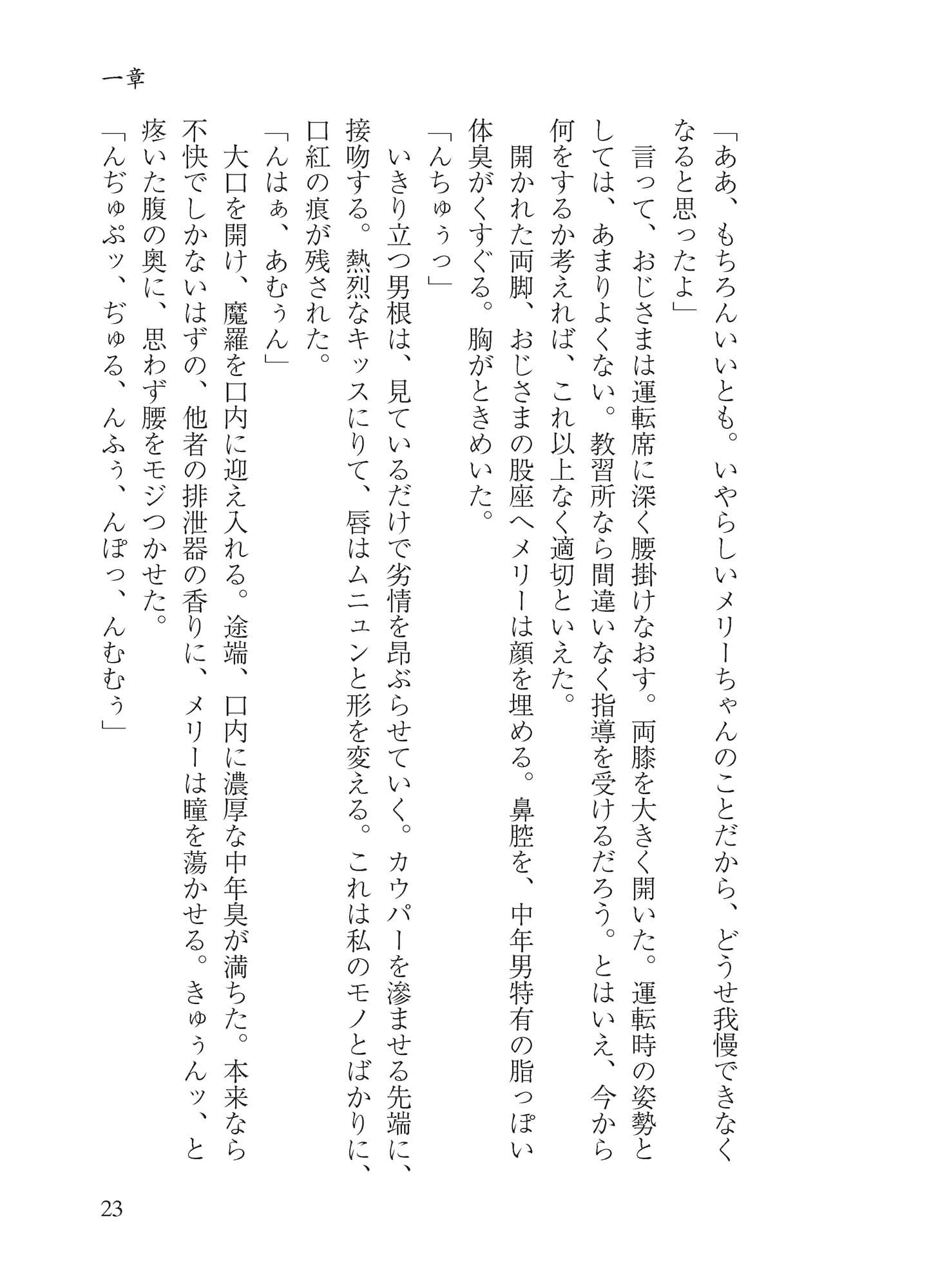 マエリベリー・ハーンのふしだら温泉紀行 サンプル画像 2