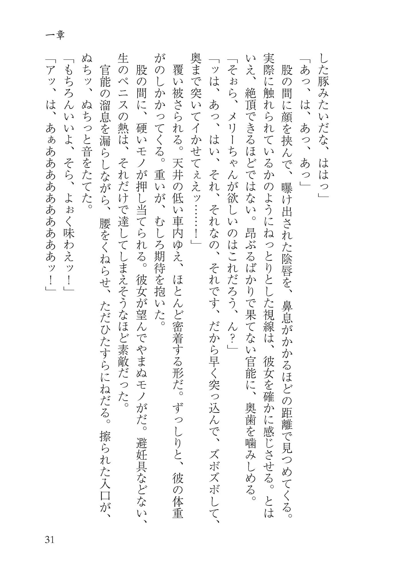 マエリベリー・ハーンのふしだら温泉紀行 サンプル画像 3