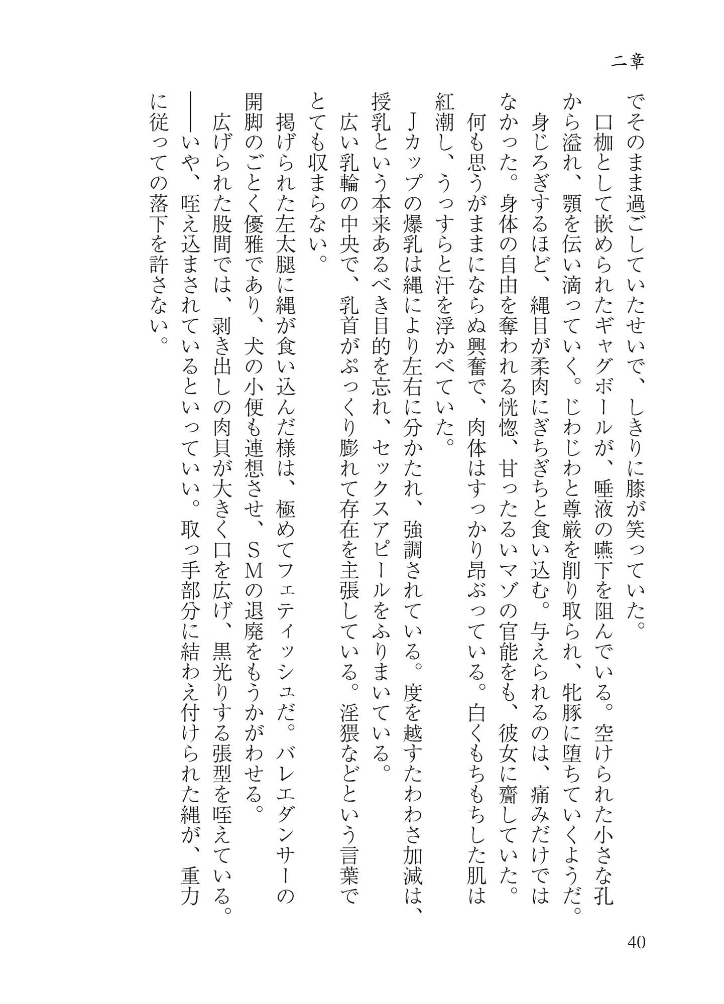 マエリベリー・ハーンのふしだら温泉紀行 サンプル画像 4