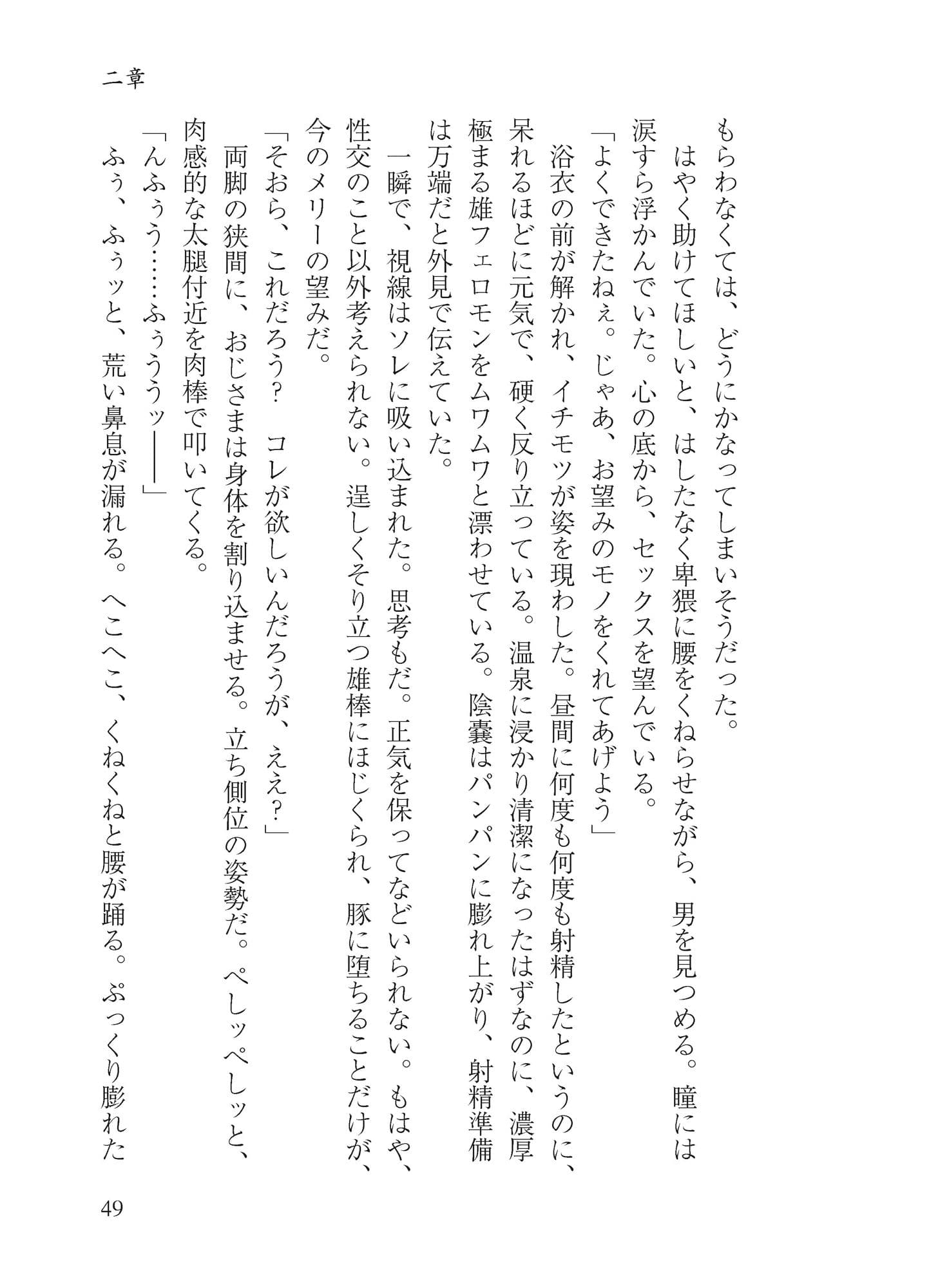 マエリベリー・ハーンのふしだら温泉紀行 サンプル画像 5