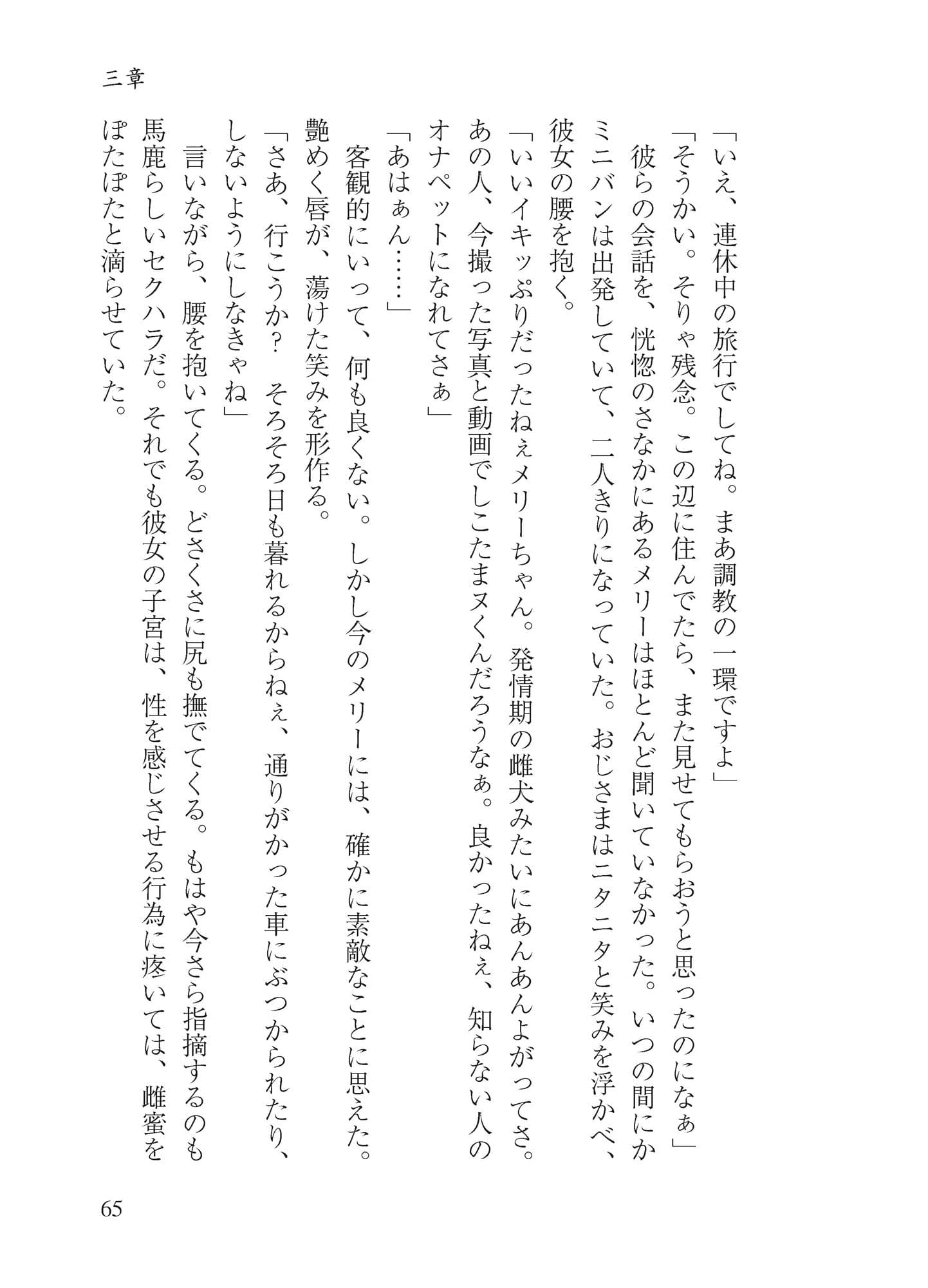 マエリベリー・ハーンのふしだら温泉紀行 サンプル画像 6