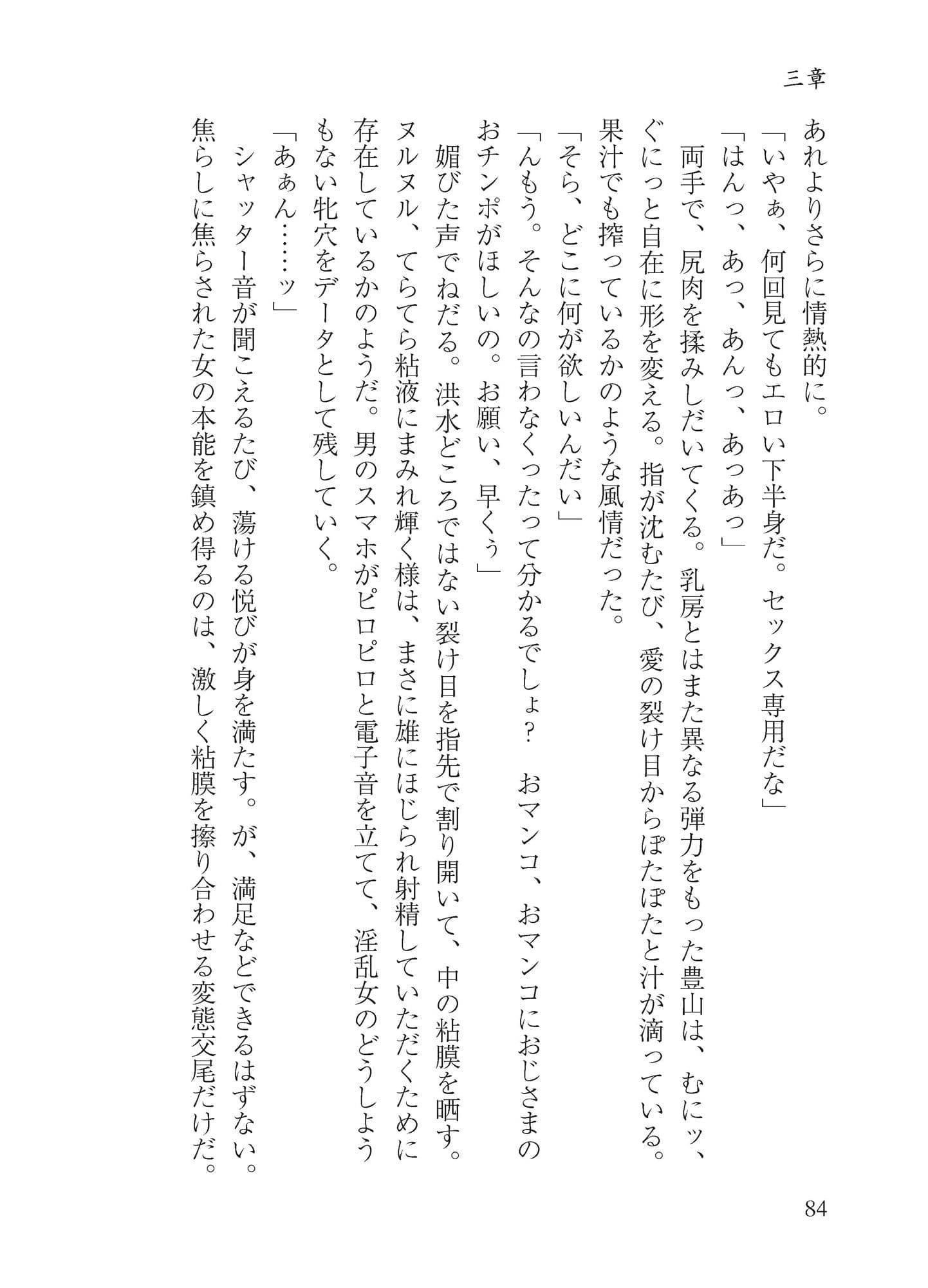 マエリベリー・ハーンのふしだら温泉紀行 サンプル画像 7