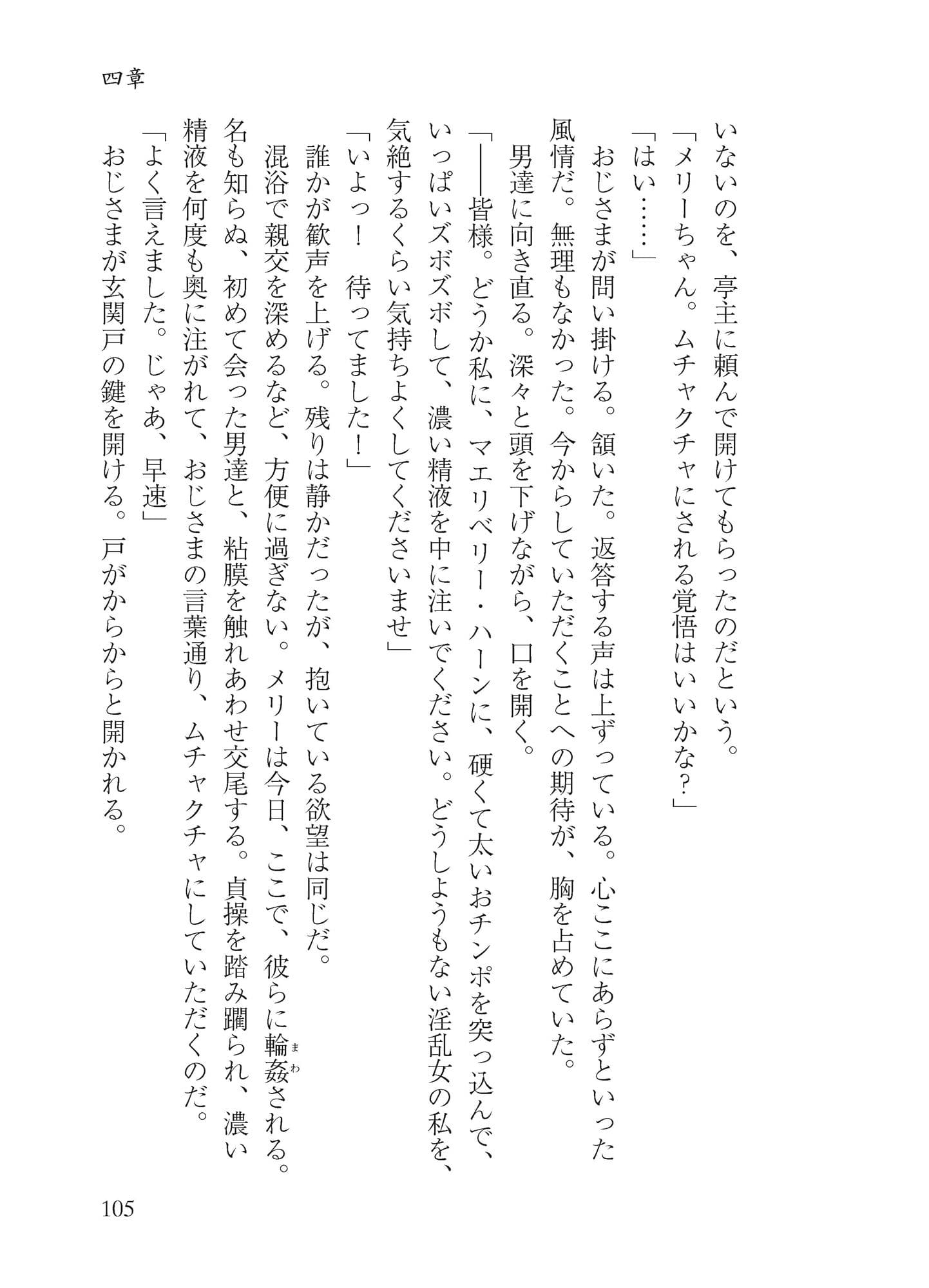 マエリベリー・ハーンのふしだら温泉紀行 サンプル画像 8