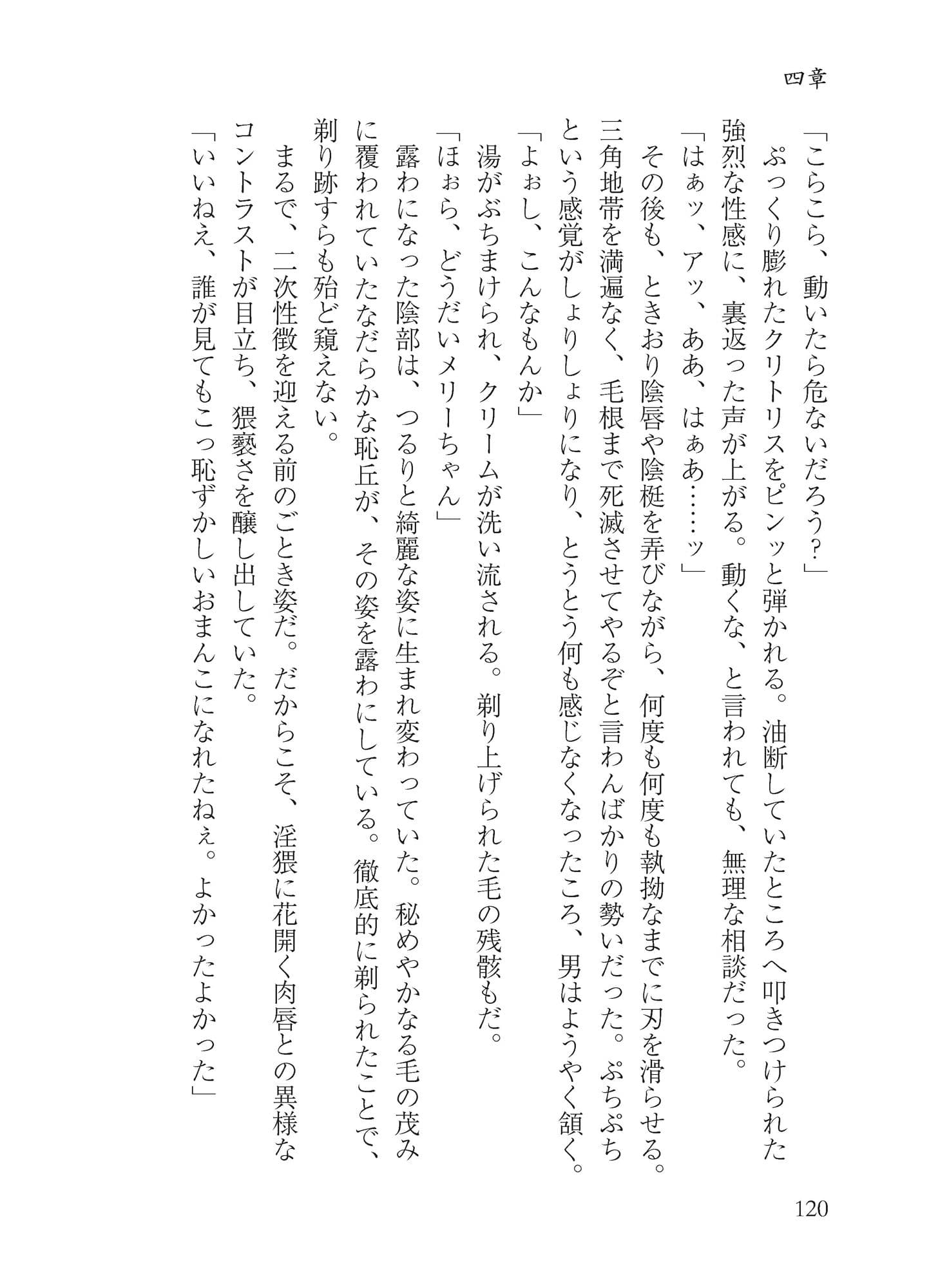 マエリベリー・ハーンのふしだら温泉紀行 サンプル画像 9