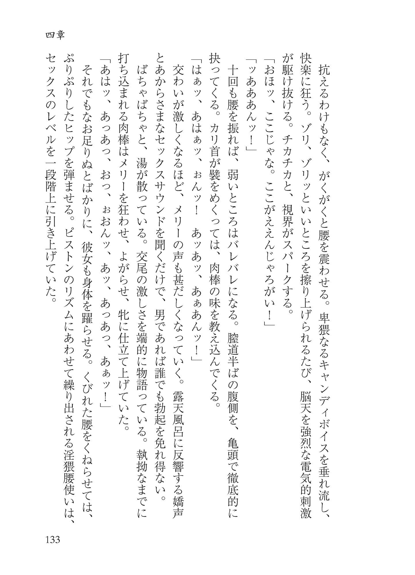 マエリベリー・ハーンのふしだら温泉紀行 サンプル画像 10