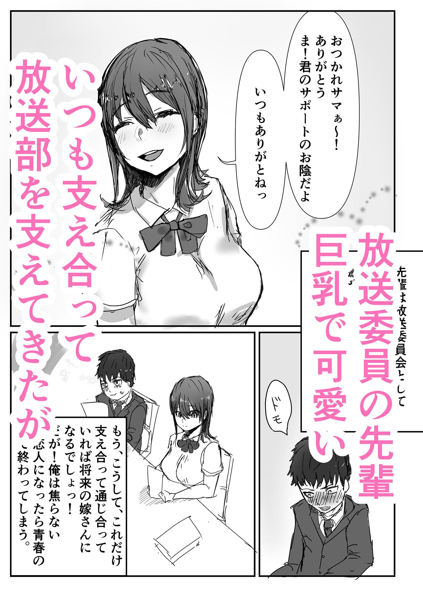 先輩、寝とられてたww サンプル画像 1