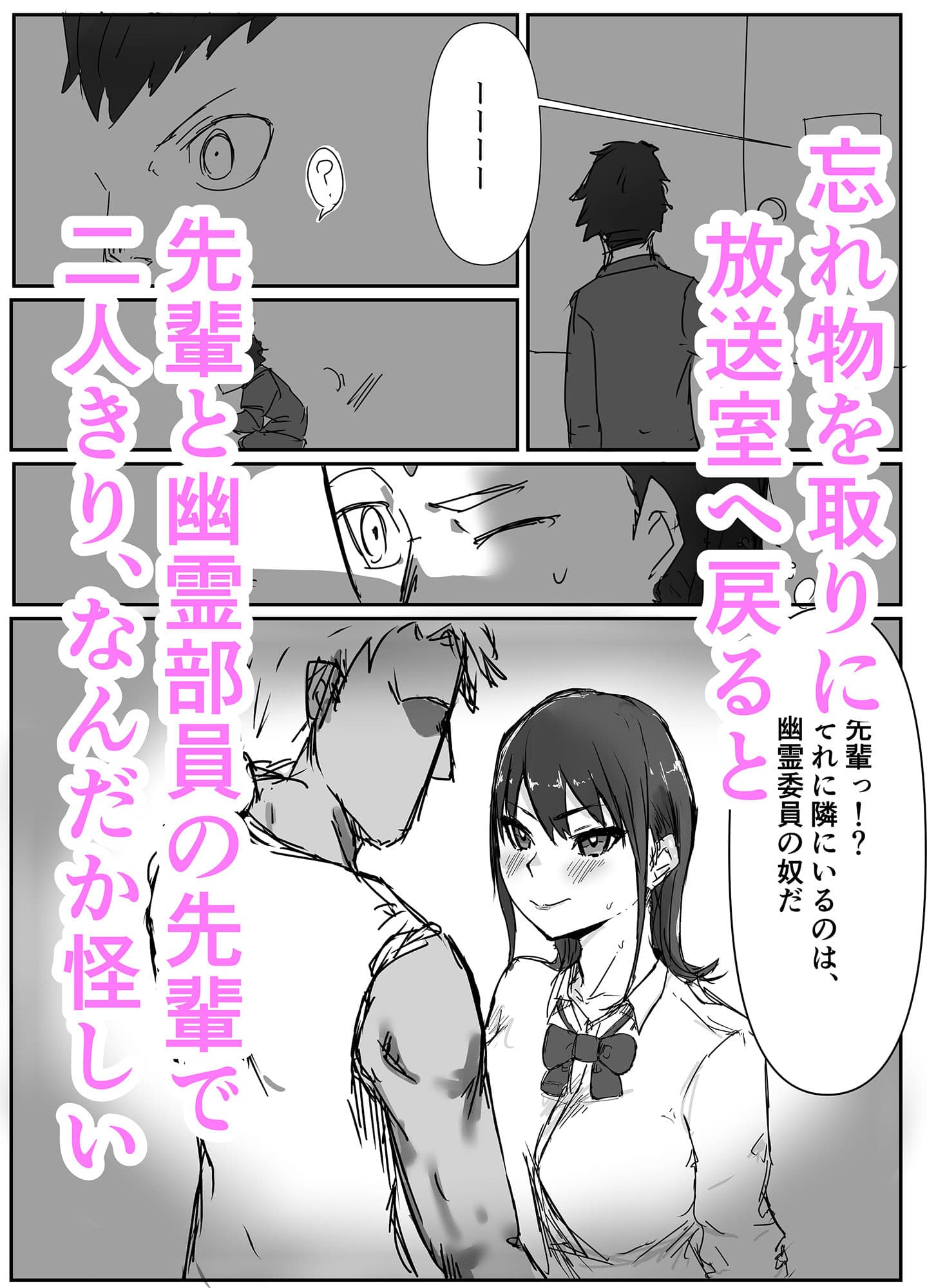 先輩、寝とられてたww サンプル画像 2