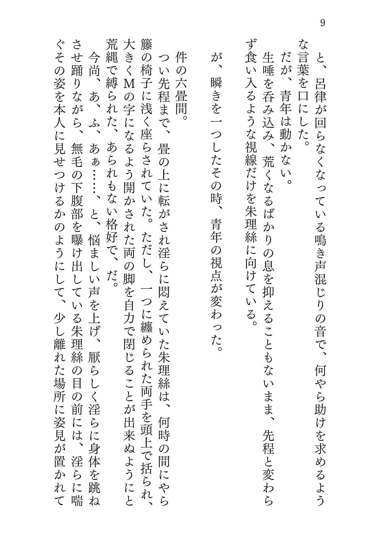 マナツニミルマヒルノユメ サンプル画像 6