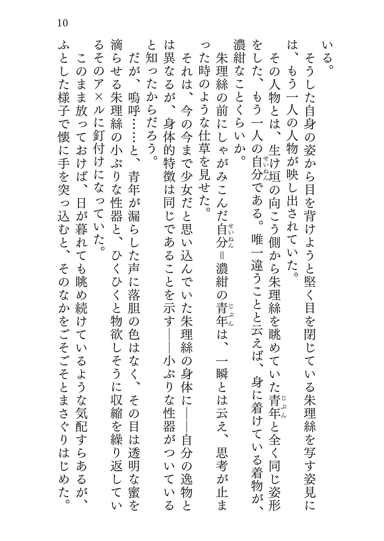 マナツニミルマヒルノユメ サンプル画像 7