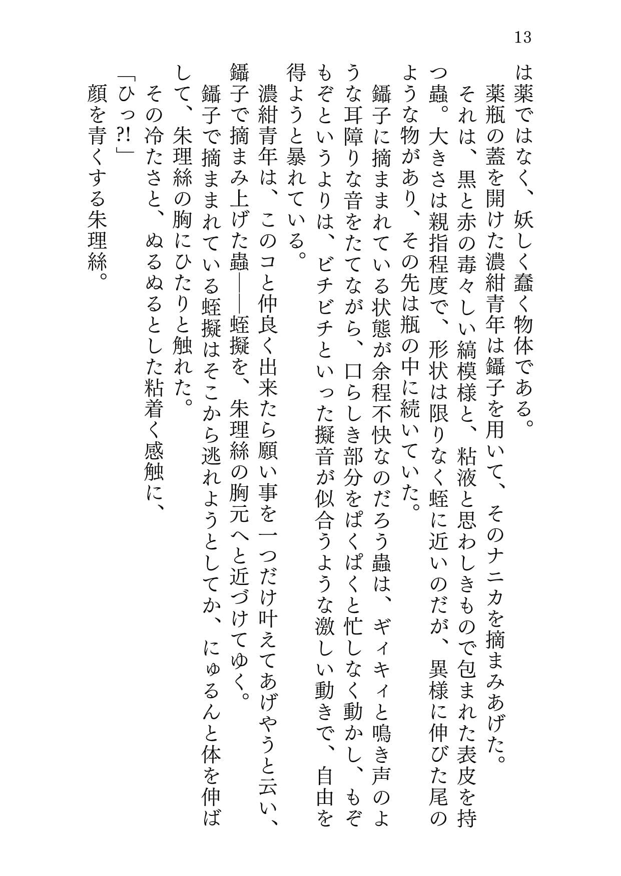 マナツニミルマヒルノユメ サンプル画像 10