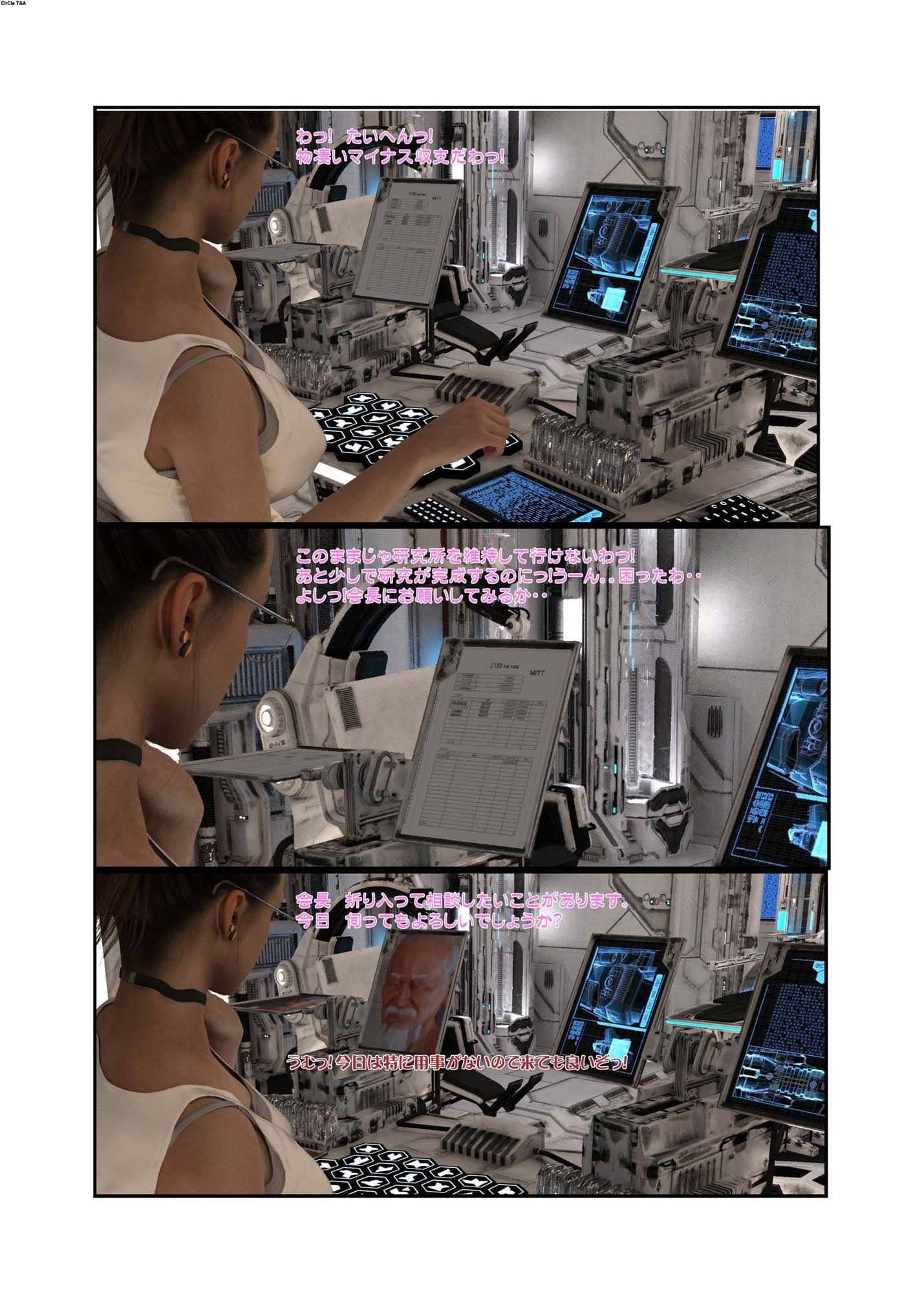 The Story Of A Female Researcher サンプル画像 2