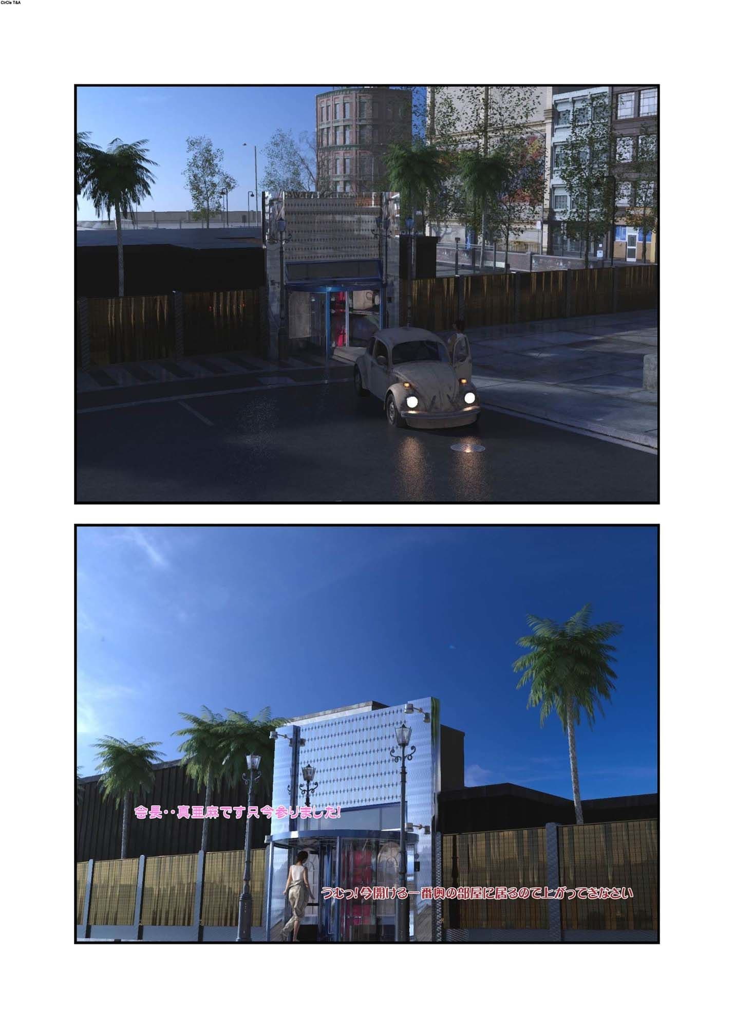 The Story Of A Female Researcher サンプル画像 4