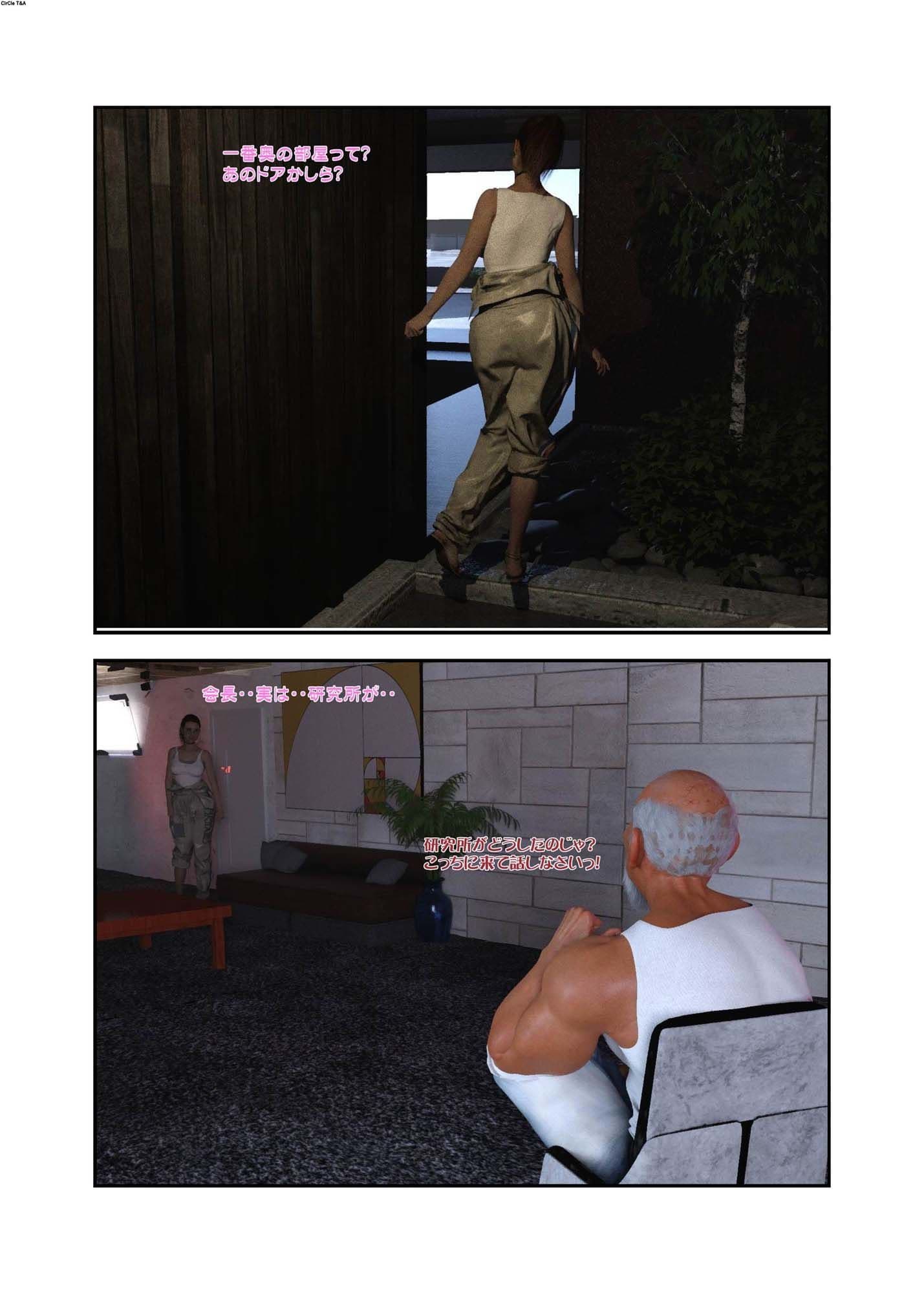 The Story Of A Female Researcher サンプル画像 5