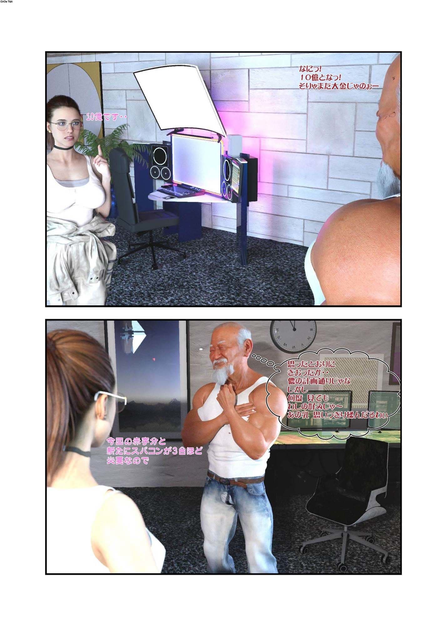 The Story Of A Female Researcher サンプル画像 7